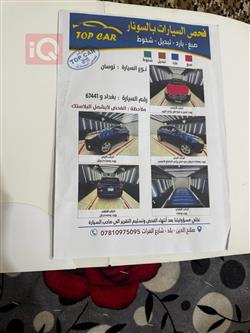 هیوندای تۆکسۆن